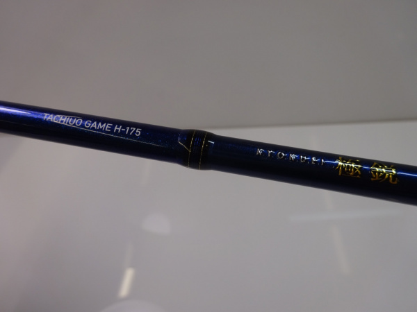 ２２極鋭 タチウオゲームＨ－１７５